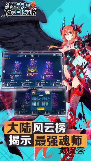 斗罗大陆3 斗罗大陆3九游下载