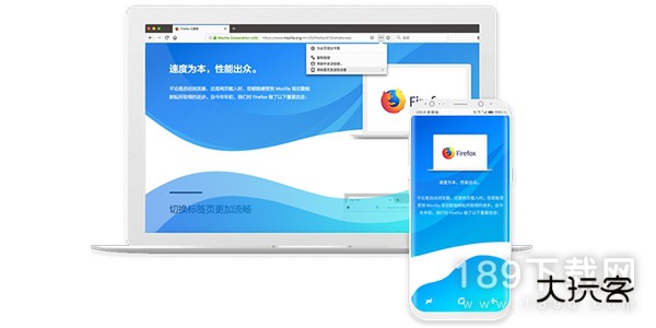 Firefox Firefox截图