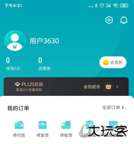云米商城APP