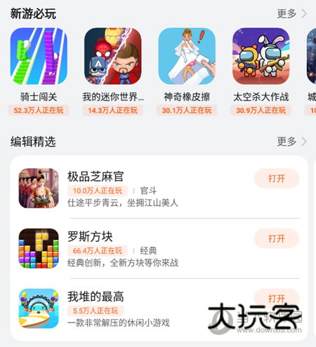 花瓣轻游小游戏