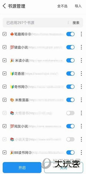 海鱼小说下载安装V1.4.07安卓版