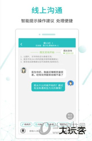 昭阳医生医生版