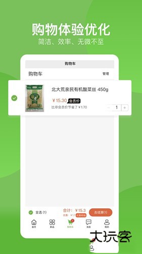 七品网V2.7.7安卓版