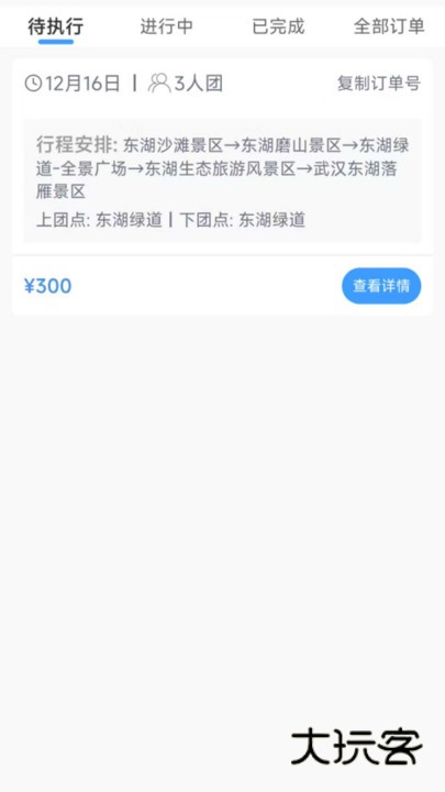 蜂游精app下载v1.0.7 安卓版