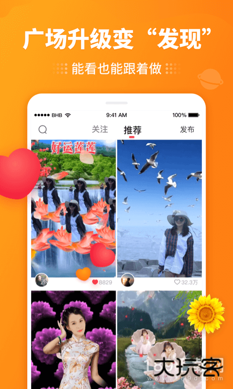 逗拍安卓版下载