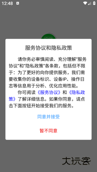 简速课表app下载