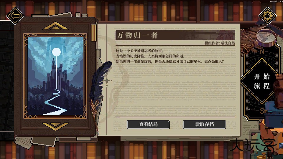 心之钥游戏官方版