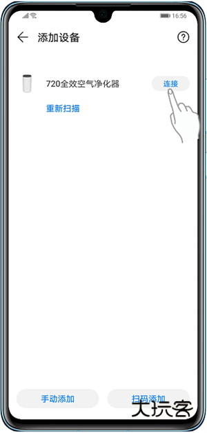 怎么添加设备配图2