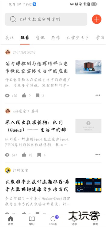 如何调整文章字体大小配图1