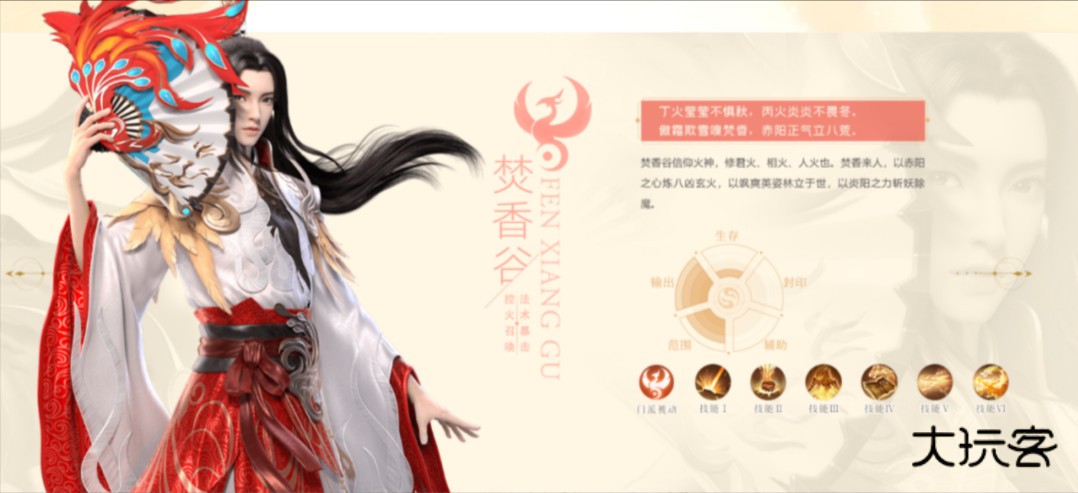 梦幻新诛仙九游最新版本