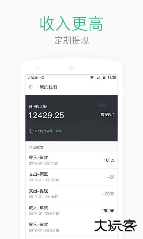 AA司机端APPV3.3.17安卓版