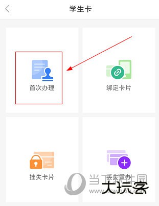 深圳通APP