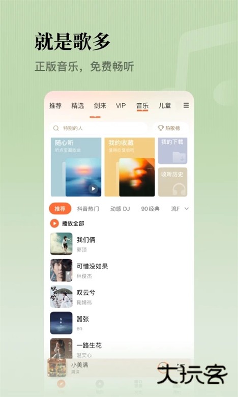 懒人听书手机版截图2