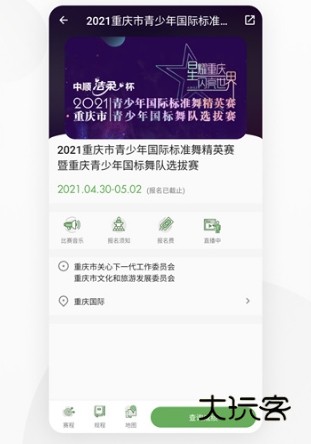 软件亮点配图1