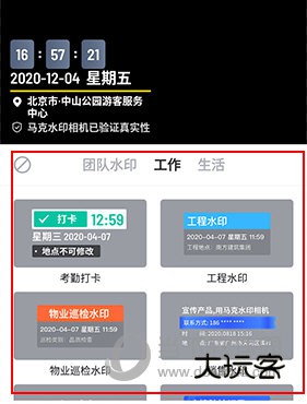 马克水印相机怎么录视频