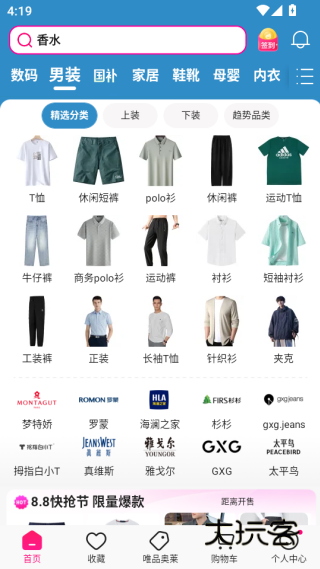 唯品会app最新版下载