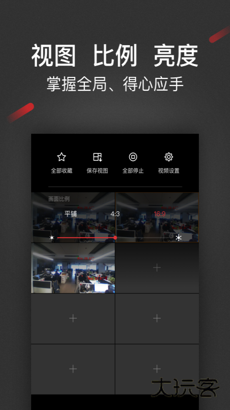 iSecure Center综合管理平台app下载2026最新版v2.2.0 安卓版