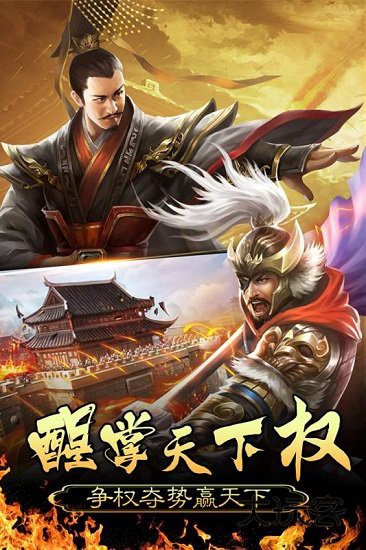 皇帝养成计划4399版手游下载