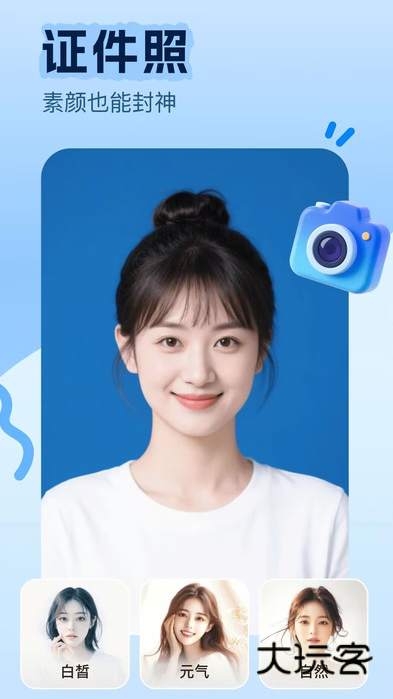 美颜镜相机app下载v1.0.5 安卓版