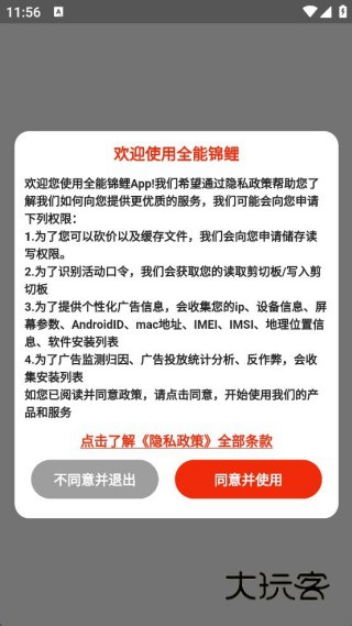 全能锦鲤极速版