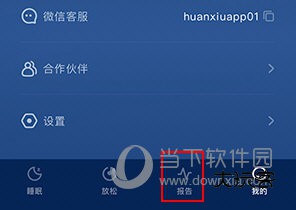 幻休怎么听自己的梦话