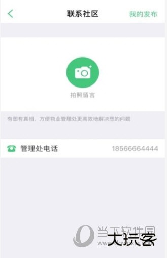 智慧光明app
