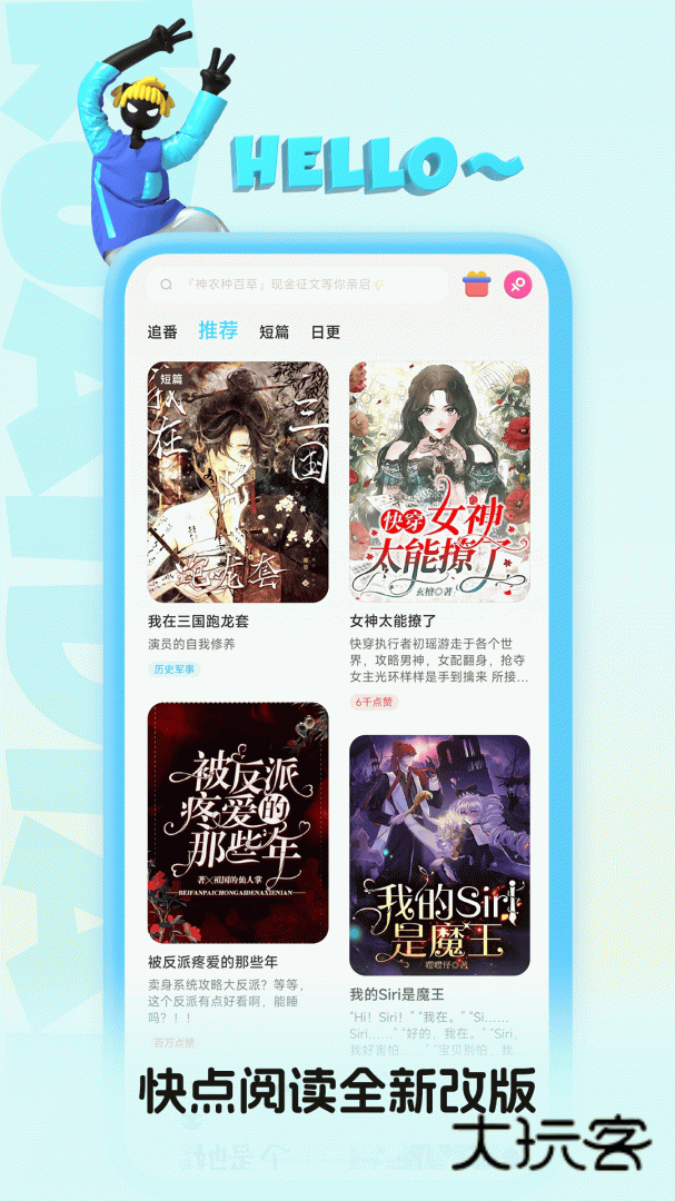 快点阅读app下载