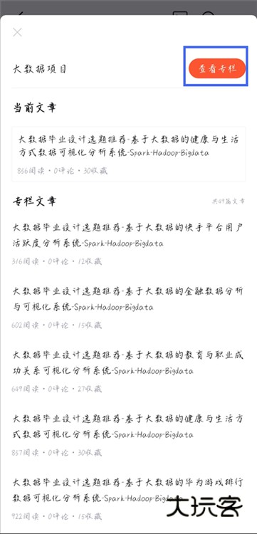 如何订阅专栏配图2