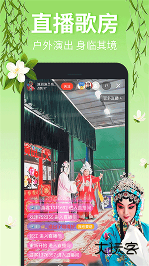 戏曲多多V4.1.1.0安卓最新版