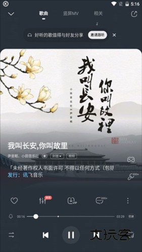 酷狗音乐17