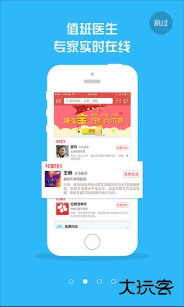 红枫湾appV4.4.1安卓版