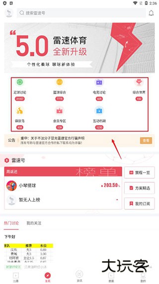 怎么用配图2