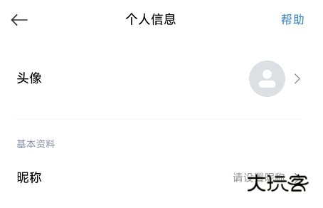 点击“设置头像”选项