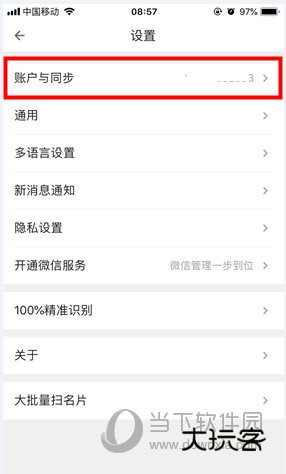 名片全能王手机版下载
