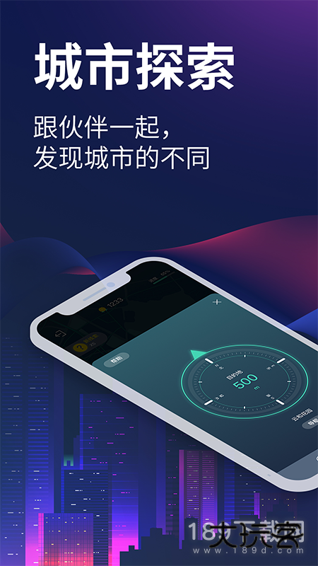 爱闯闯安卓版下载