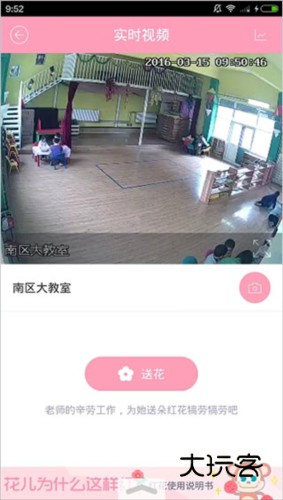 爱维宝贝教师版