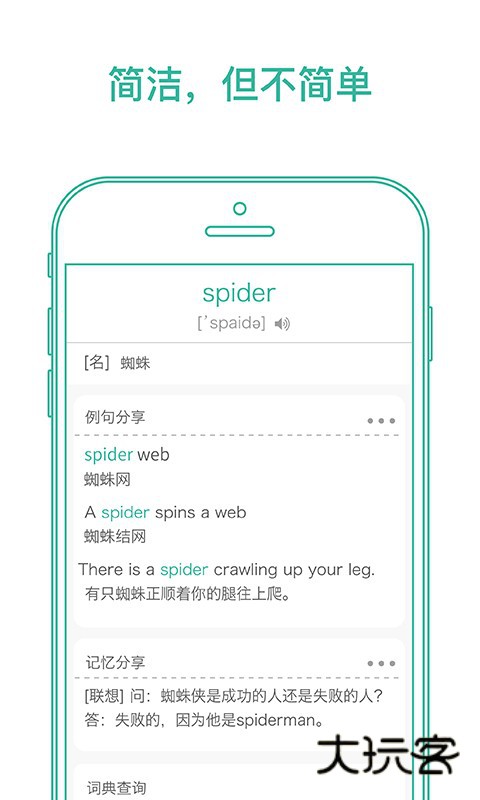 墨墨背单词APPV5.5.60安卓最新版