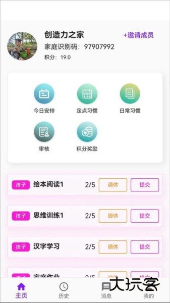青橙拾光V2.17.0安卓版