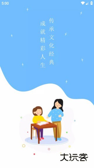 语经慧app安卓版