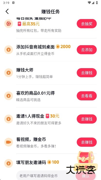 和普通版有什么区别配图2