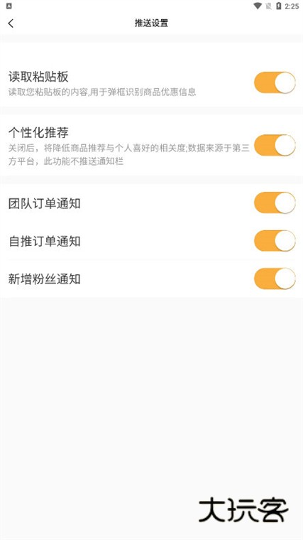 怎么关闭通知配图3