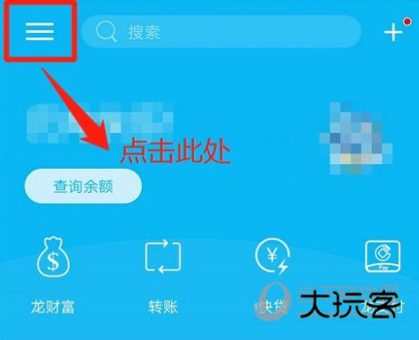 中国建设银行手机银行app