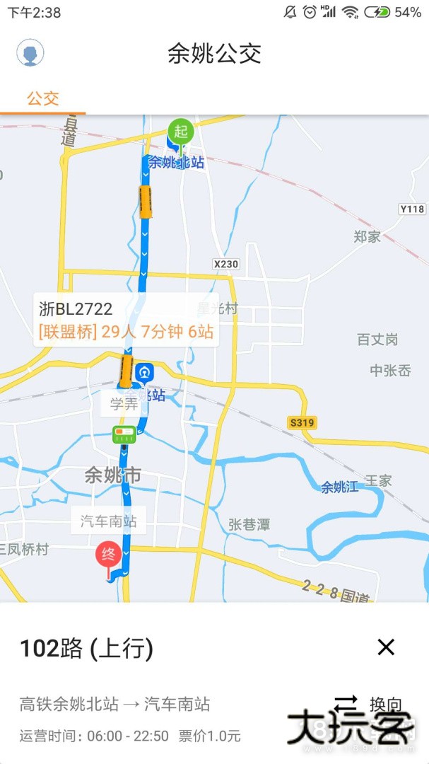 舜通出行安卓版下载