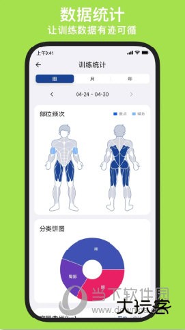 练练健身安卓版