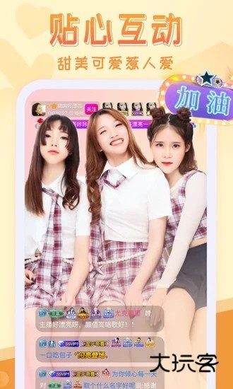 嗨秀秀场V4.0.1官方安卓版