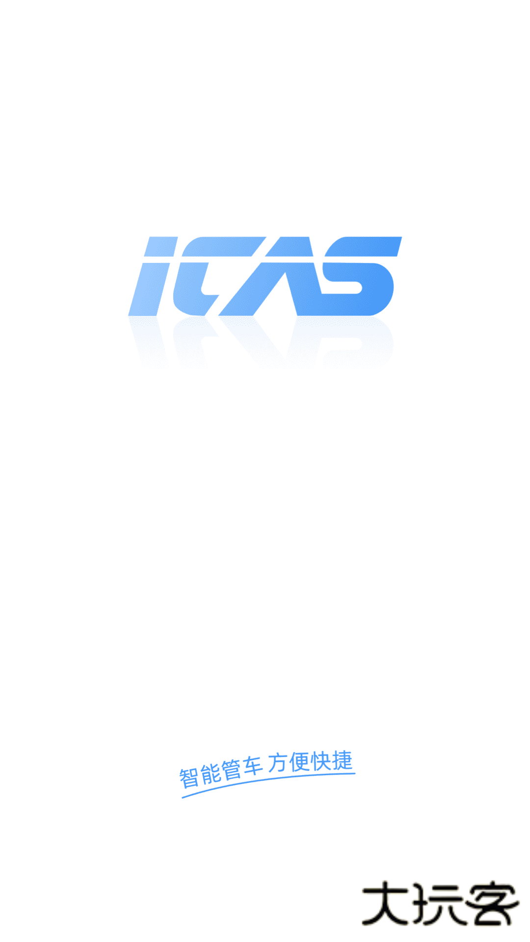 爱卡狮挂车appV1.5.1安卓版