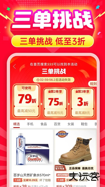 拼多多2026手机版V7.92.0安卓版