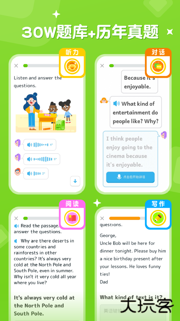 刺猬英语app下载