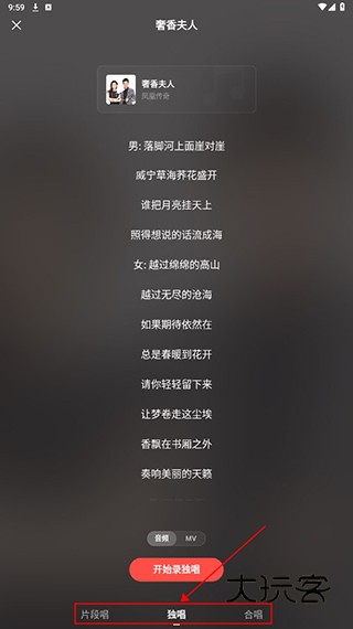 录制发布歌曲教程配图4