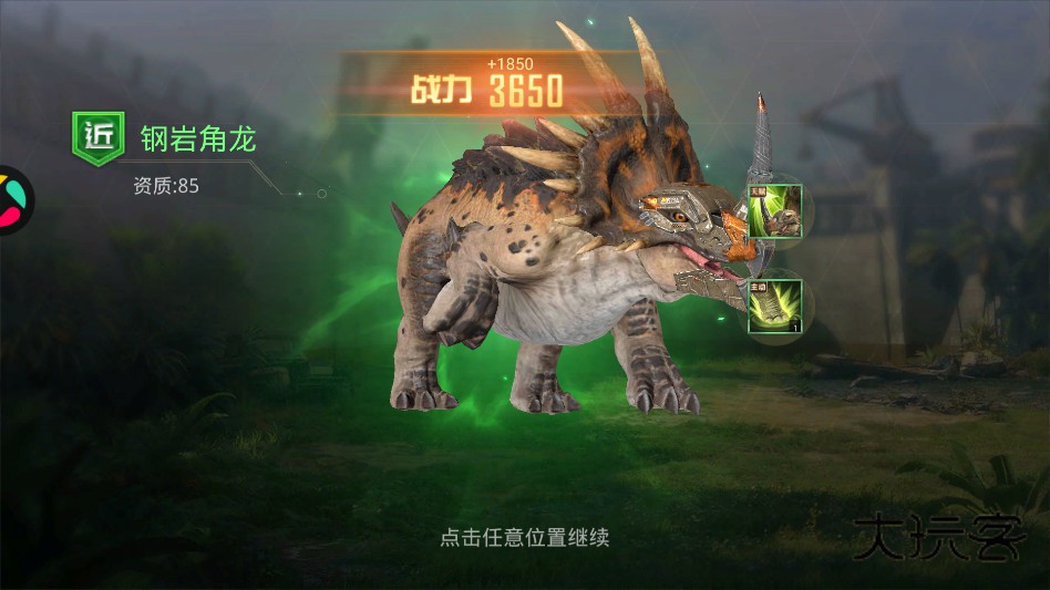 巨兽战场最新版 9.8.2安卓版